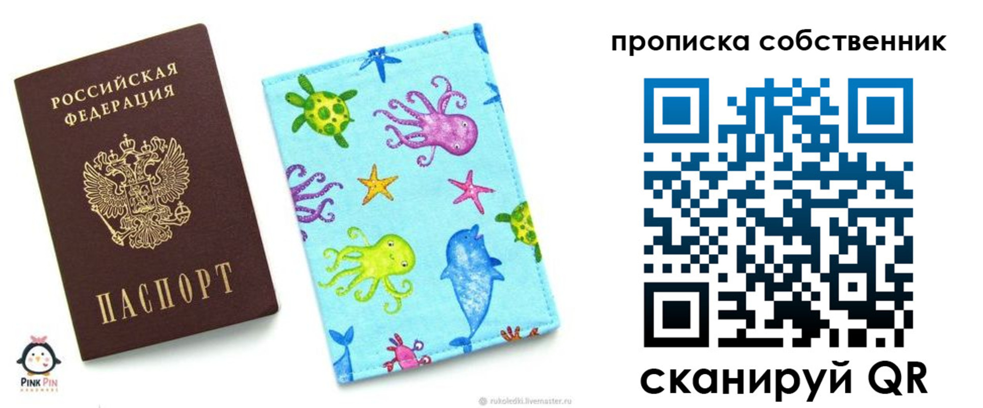 временная регистрация для школы в Давлеканово