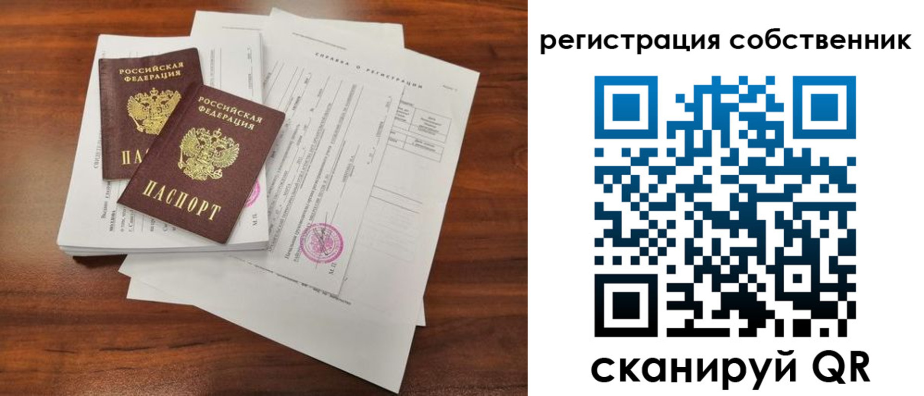 временная регистрация в Давлеканово
