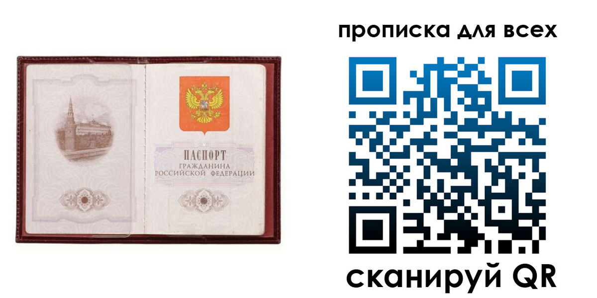временная регистрация в Давлеканово