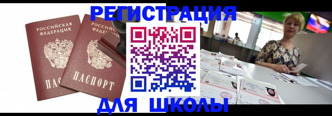 прописка в Давлеканово