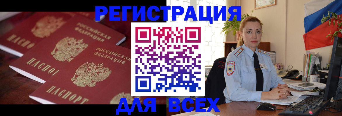 временная регистрация законно в Давлеканово