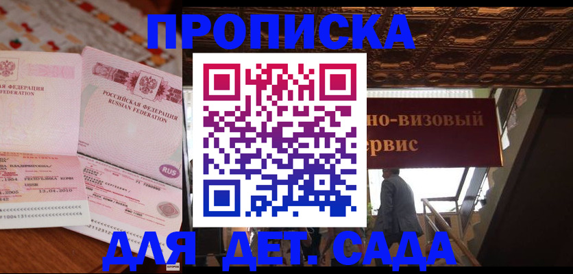 прописка поиск в Давлеканово