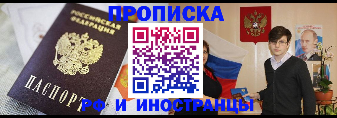 прописка для школы в Давлеканово
